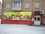 Produkty (Leningradskiy prospekt, 1), tienda de productos