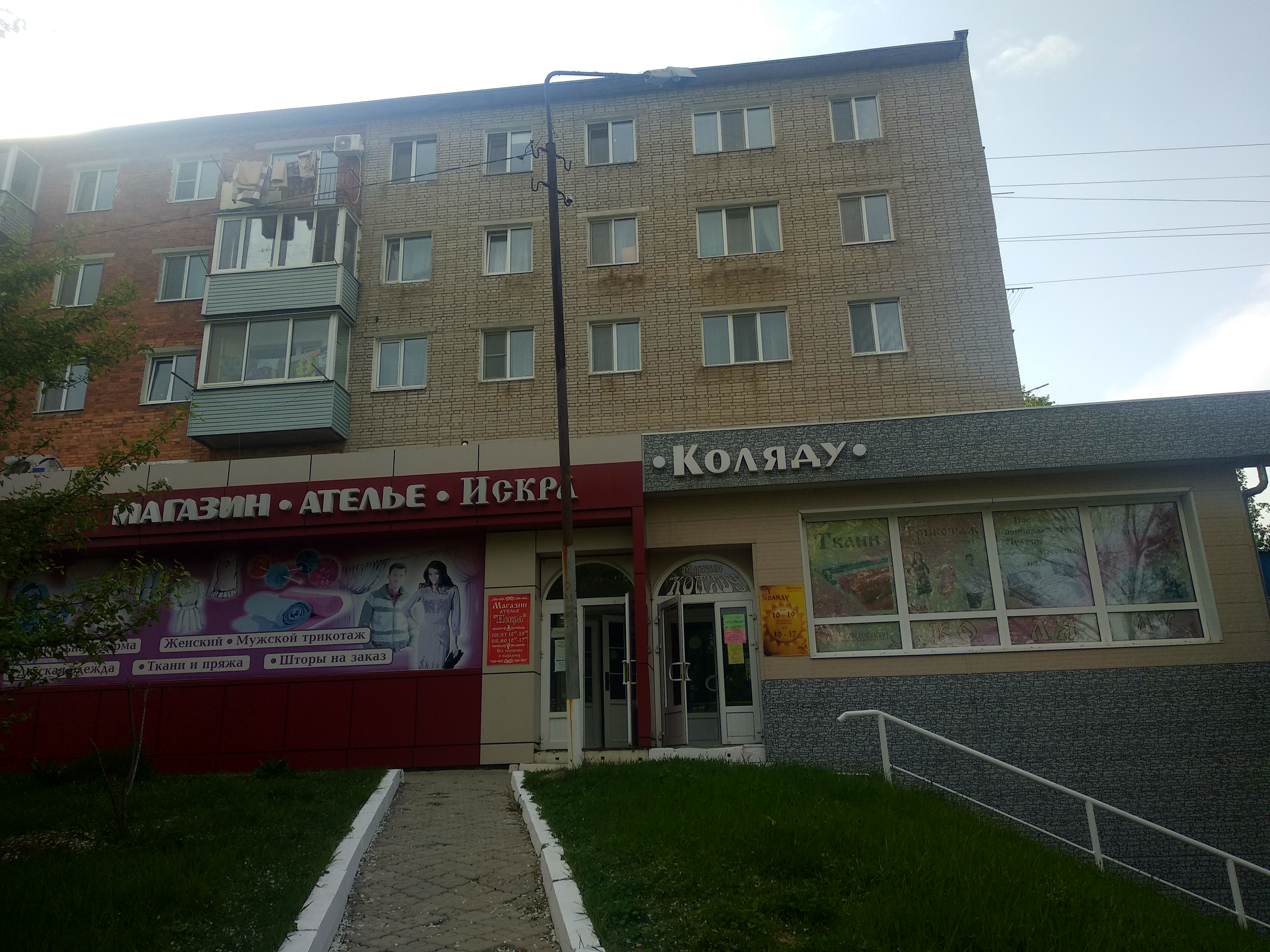 ул. Карла Маркса, 2б - Королёв