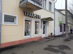 Podium (Gorkaga Street, 5) ، متجر ملابس