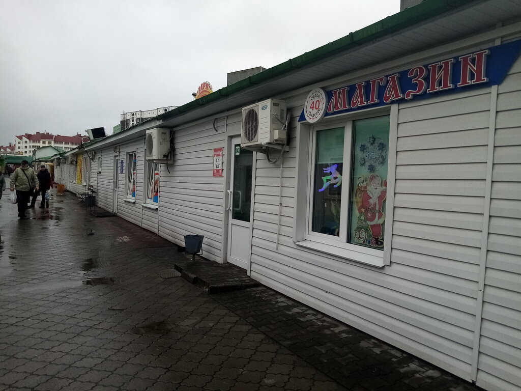 Alcoholic beverages 40 Gradusov, Mozyr, photo