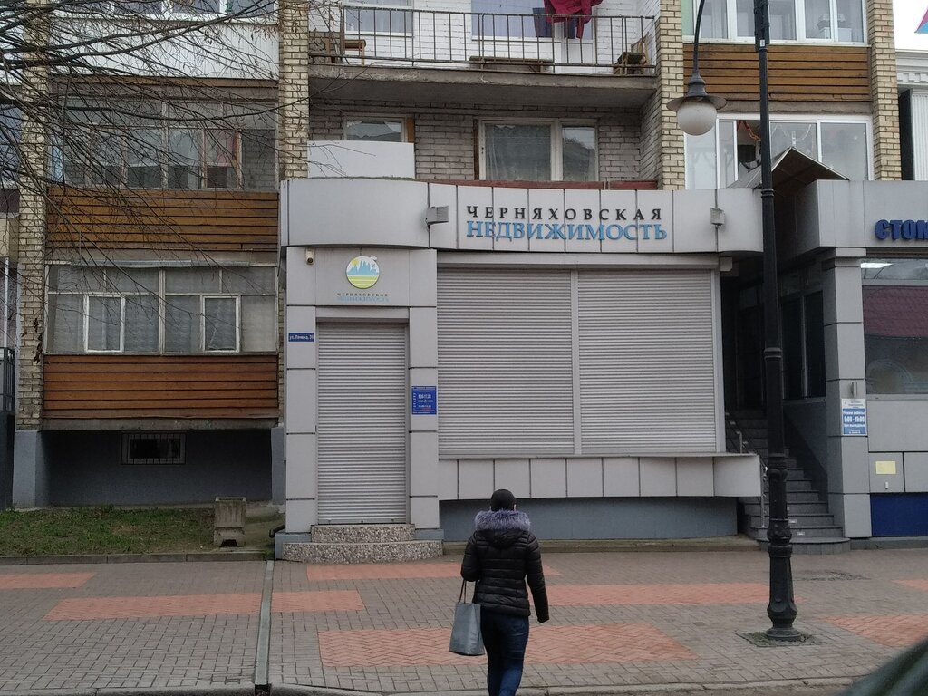 وكالة عقارية Chernyakhovskaya Nedvizhimost ، ، صورة