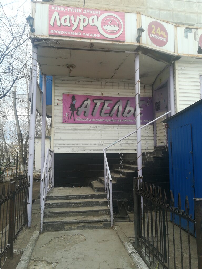 Tailor Ателье, Kostanai, photo