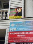 Астрея (Khlebozavodskaya ulitsa, 7/3), legal services