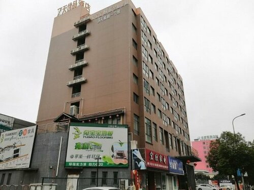 Гостиница 7Days Premium Ningbo Zhenhai Hongxing Square Branch