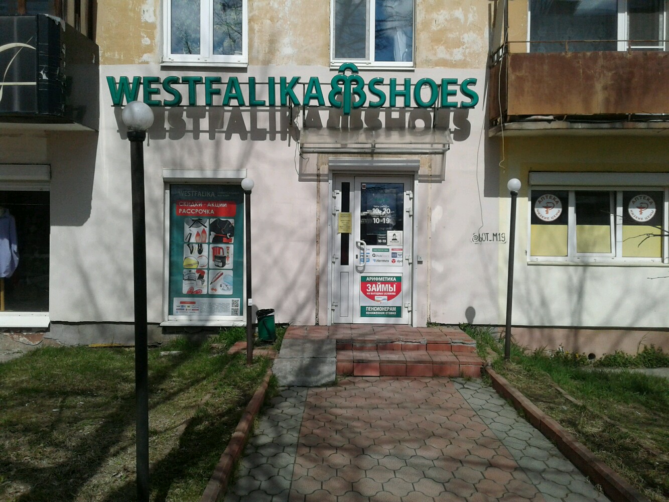 Арифметика