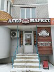 Hmel'naya bochka (Tokareva Street, 89) ، المشروبات الكحولية