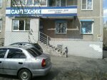 Сантехник (ulitsa Yunosti, 45), plumbing shop