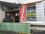 Basseyn Montazh (Yubileyny Avenue, 8), construction and installation of swimming pools, water parks