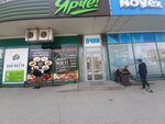 Магазин салатов (Krasniy Avenue, 85) ، بيع المواد الغذائية بالجملة