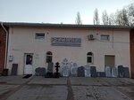 Похоронное бюро (prospekt Lenina, 102А), funeral services