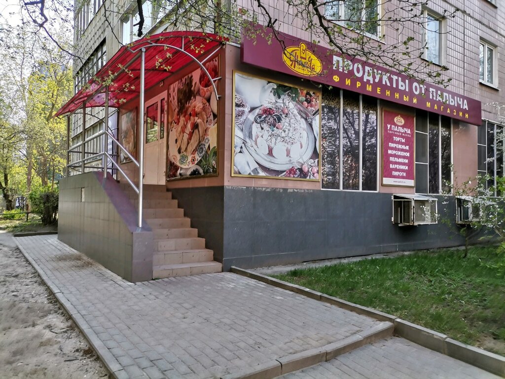 Confectionary U Palycha, Ryazan, photo