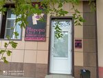 Аврора (ulitsa Ordzhonikidze, 39), nail salon