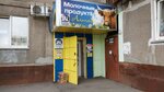 Белый замок (ул. Клименко, 48), молочный магазин в Новокузнецке