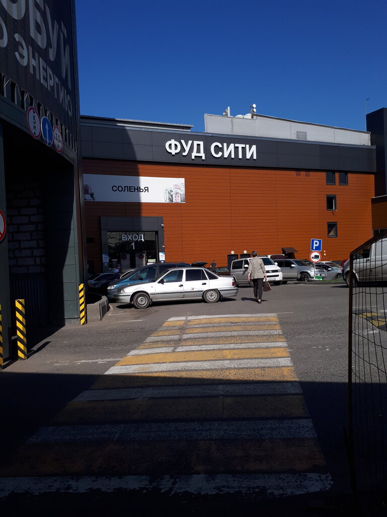 Фуд Сити, продуктовый гипермаркет, Россия, Москва, поселение Сосенское ...