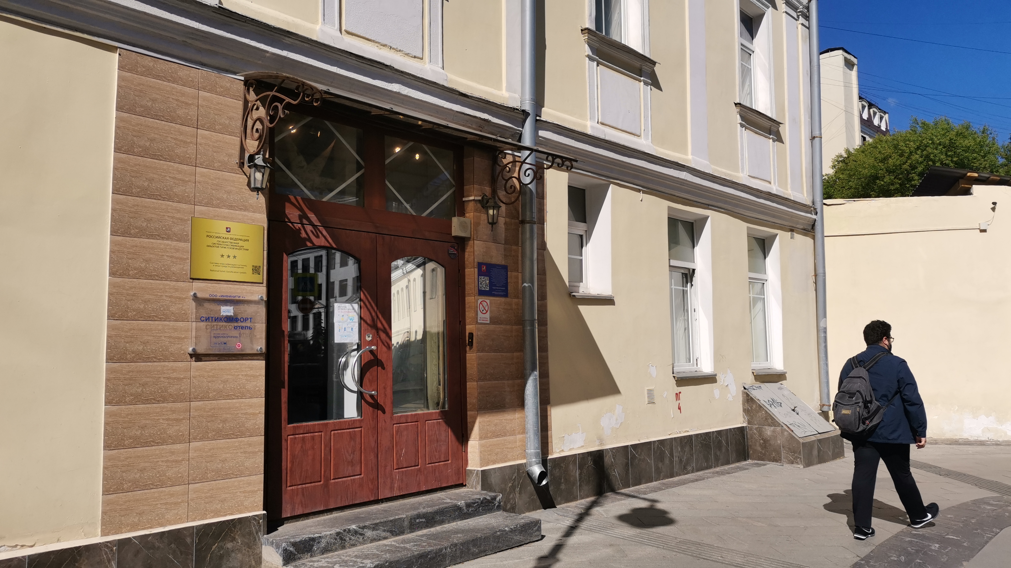 Фото Ситикомфорт на Китай-Городе