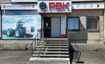 Rvk (Omskaya Street, 181к1) ، خراطيم وأنابيب