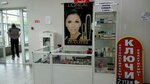 Avon (Vokzalnaya ulitsa, 35) ، موزعو مستحضرات التجميل والمواد الكيميائية المنزلية