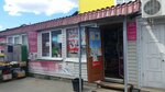 Бытовая химия (ulitsa Chaykovskogo, 3) ، متجر للمستلزمات المنزلية