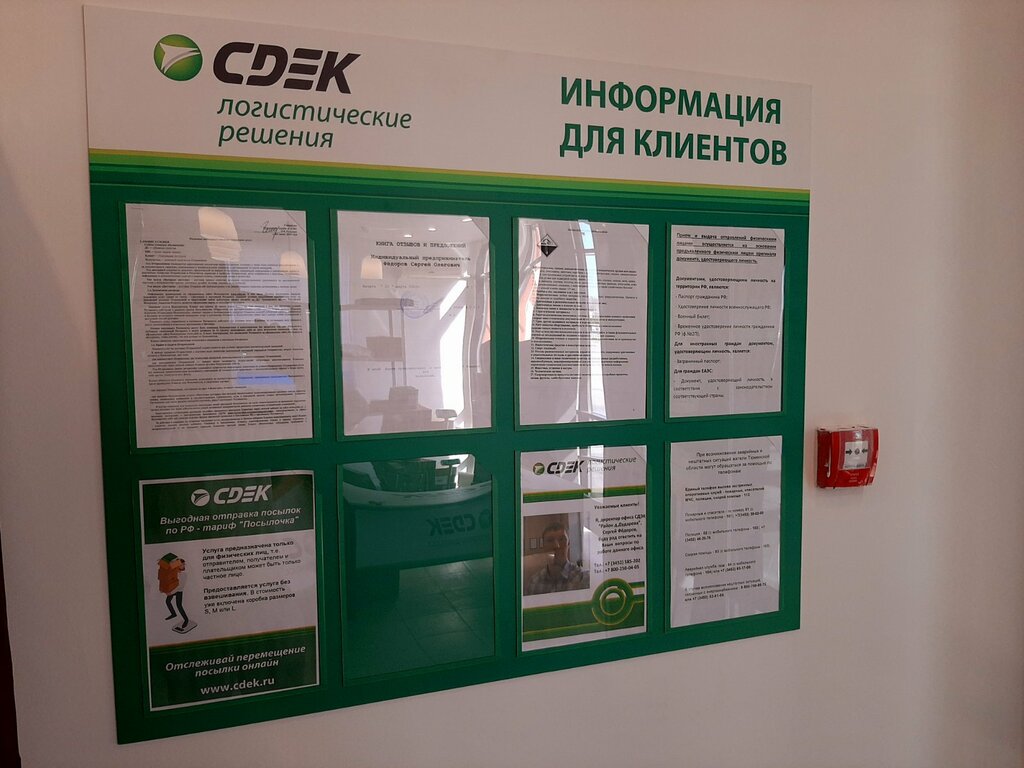 Карта офисов сдэк тюмень