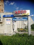 Avtomir (Proletarskaya Street, 21/22), auto parts and auto goods store