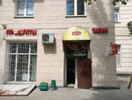 Продукты (Leningradskoye Highway, 8к1) ، محل بقالة