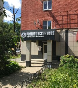 Romanovskoepivo (Rybinskaya Street, 32/29) ، متجر بيع البيرة