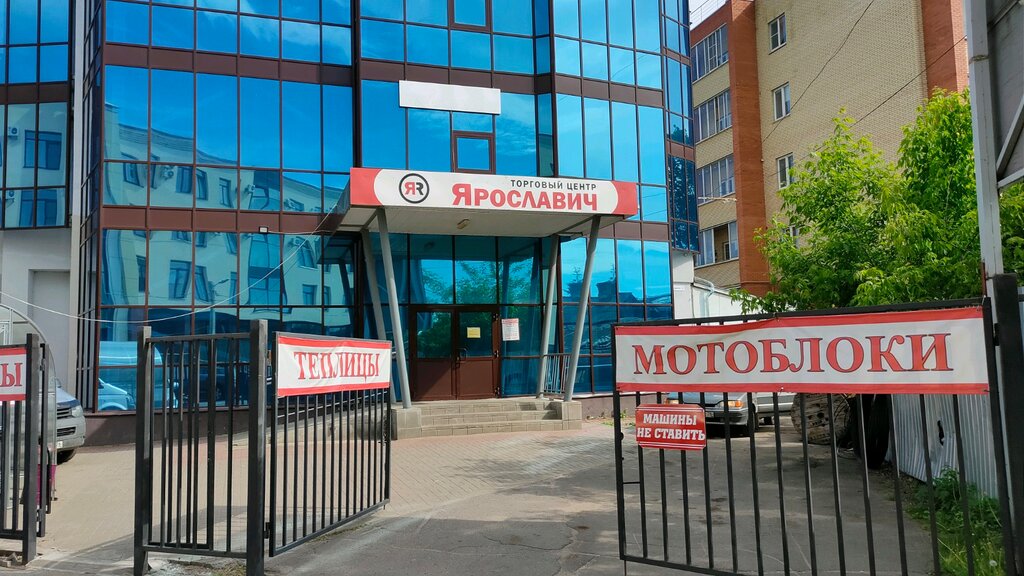 Household appliances store Ярославич, Yaroslavl, photo