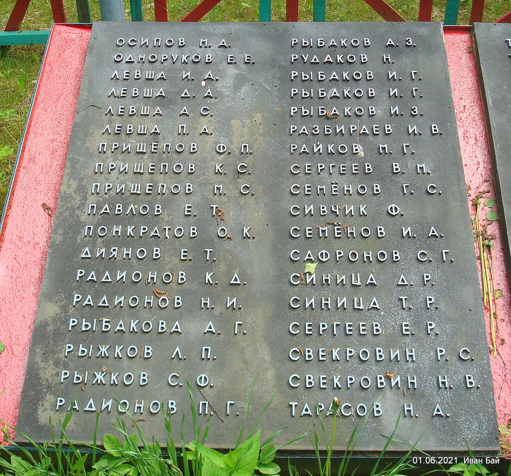 Деревня, Витебская область SuperSnimki.Ru