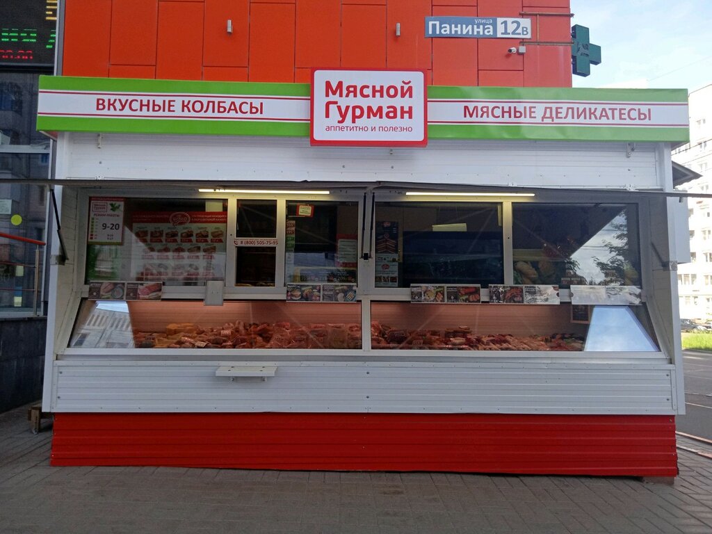 Мясной гурман ул ивана сусанина 41 фото