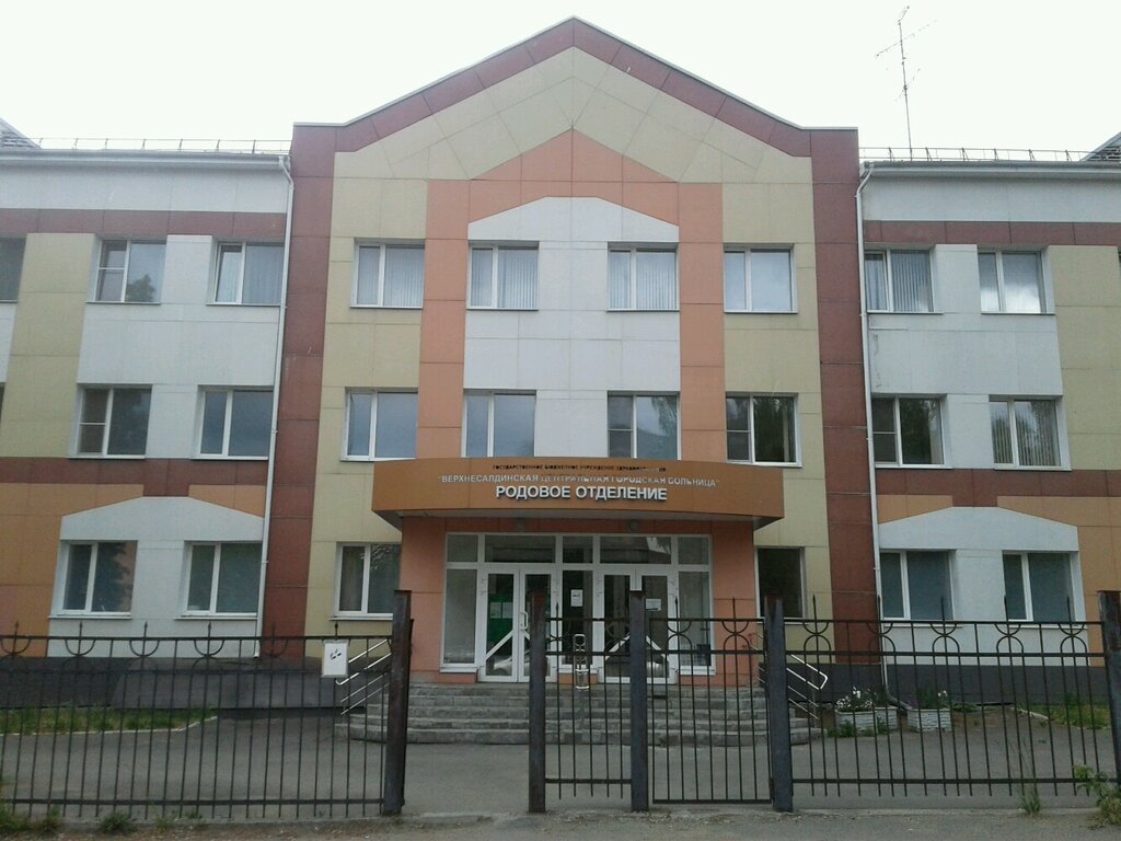 Hospital Poliklinicheskoye otdeleniye vzrosloye Muz Verkhne-Saldinskaya Tsentralnaya gorodskaya bolnitsa, Verhnya Salda, photo
