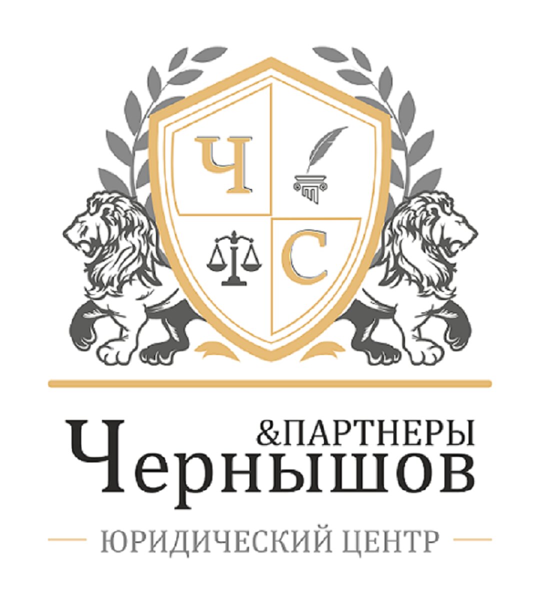 Чернышов и Партнеры