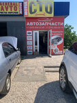 Автомаркет 82 (Евпаторийское шоссе, 94Б), auto parts and auto goods store