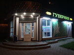 Guberniya (ulitsa Chicherina, 42), beer shop