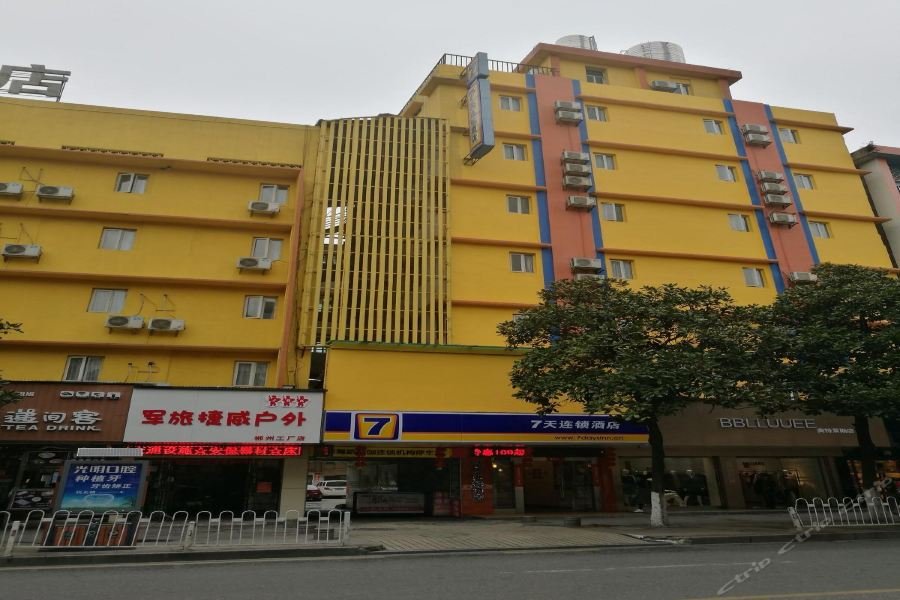 Фото 7 Days Inn Chenzhou Xinglong Walking Street Second Branch