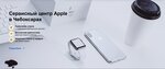 Remont Apple (Karla Marksa Street, 52/1), phone repair