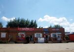 Торговый дом Барис (Republic of Buryatia, Selenginskiy District, Gusinoozyorsk, Sportivnaya ulitsa) ، متجر للمستلزمات المنزلية