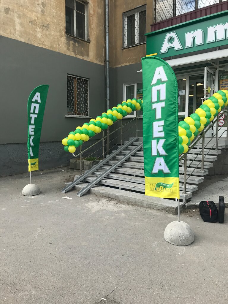 Pharmacy Zhivika, Novokuznetsk, photo