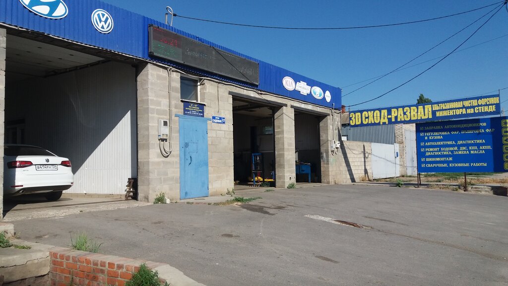 Car service, auto repair Avtoservis Ip, Volgograd, photo