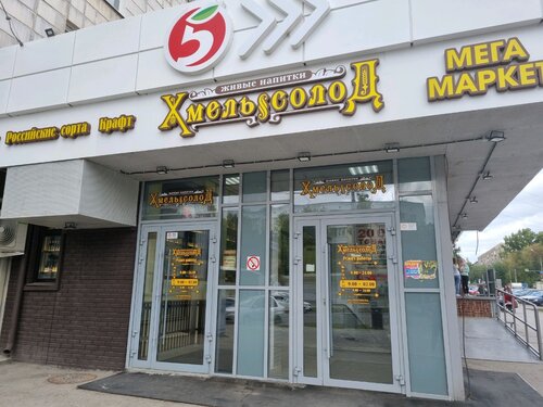 Пермская Улица 5 Магазин
