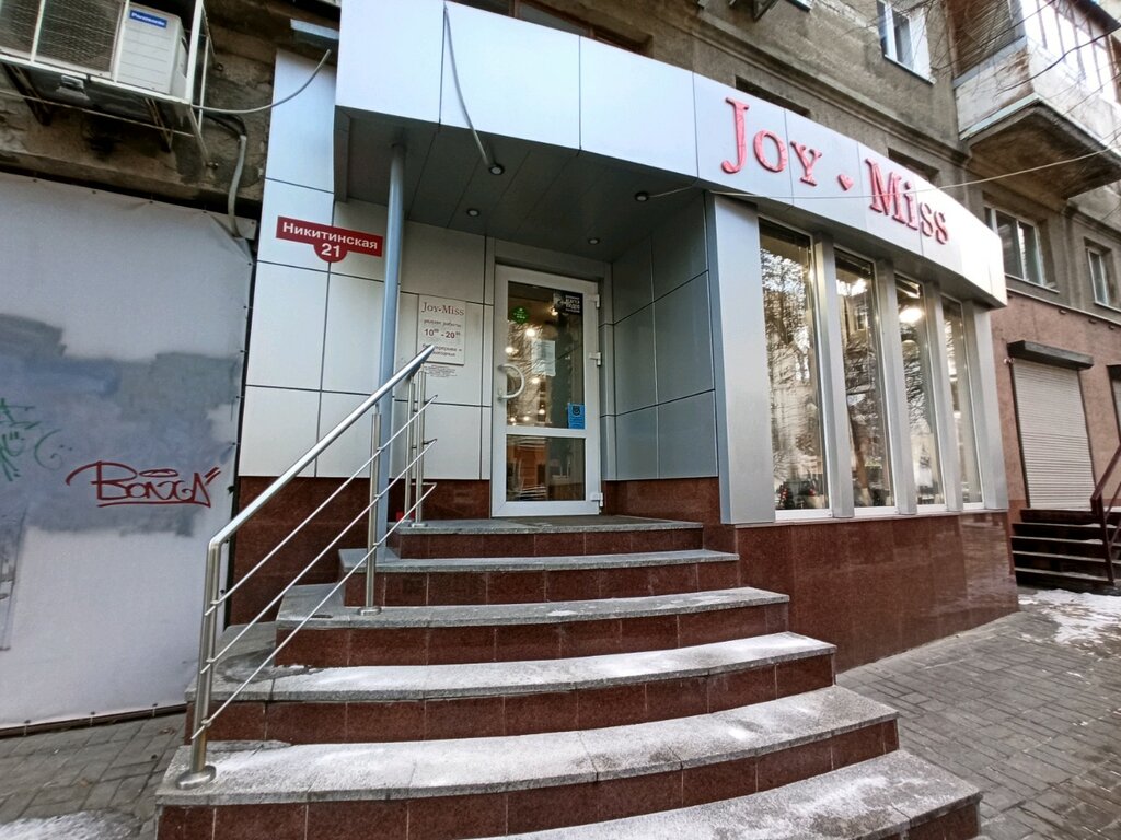 Хеппи никитинская ул 42 воронеж фото Joy Miss, clothing store, Voronezh, Nikitinskaya Street, 21 - Yandex Maps