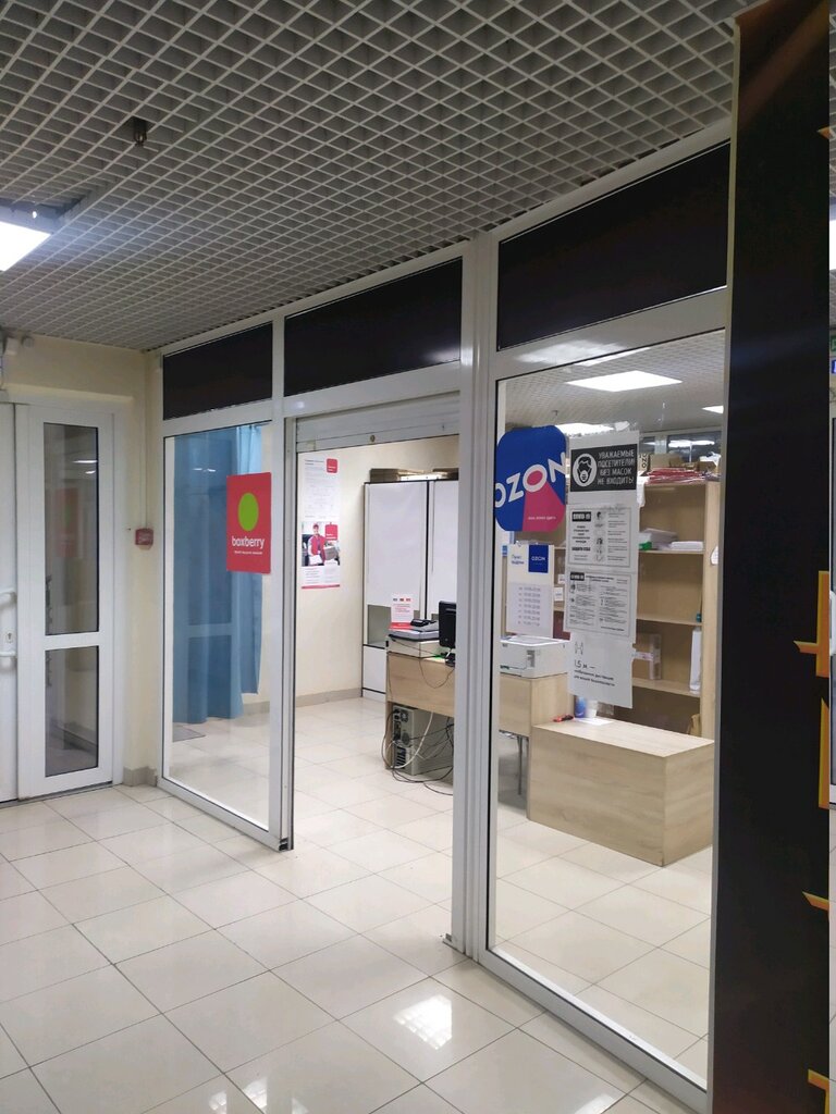 Point of delivery Ozon, Tula, photo