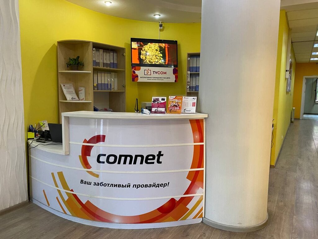 Internet service provider Comnet, Tashkent, photo