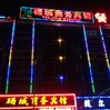 Xicheng Business Hotel