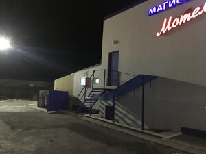 Магистраль