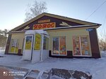 Колос (Nagornaya ulitsa, 36) ، محل بقالة