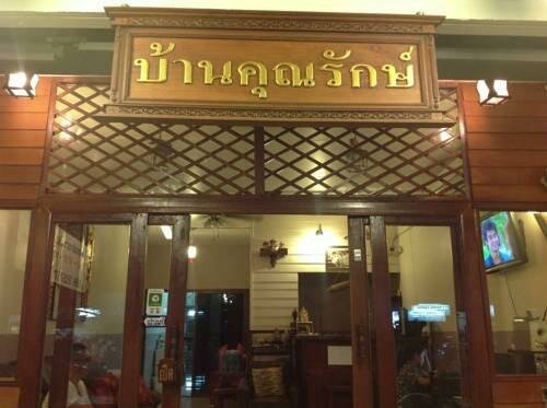 Гостиница Baan Khun Rak