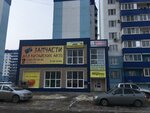 AutoDiamond (просп. имени Ленина, 104А), магазин автозапчастей и автотоваров в Волжском