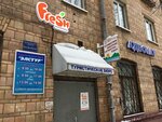 Elstur (Pervomayskaya ulitsa, 48), travel agency