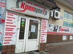 Magazin KrepTsentr (Beryozovaya Street, 21А), elementos de fijación