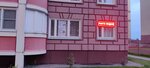 D/s Luchiki (Dmitrieva Street, 20), children's developmental center